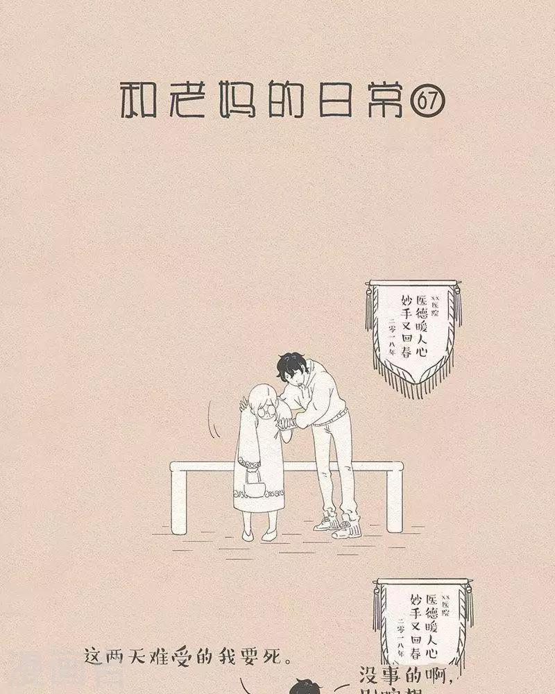 第62话 防不胜防-第62话