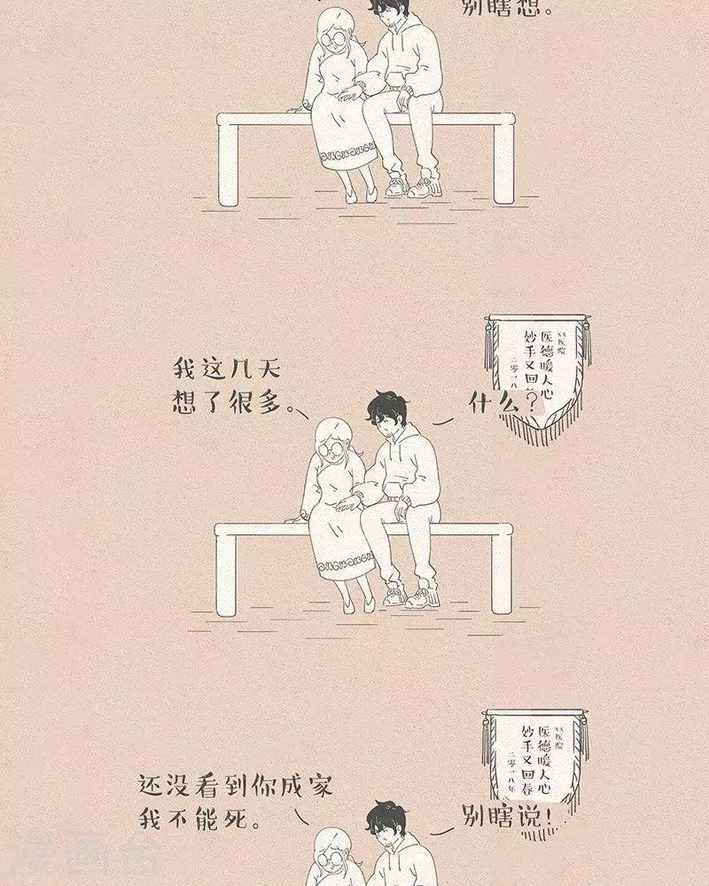 第62话 防不胜防-第62话