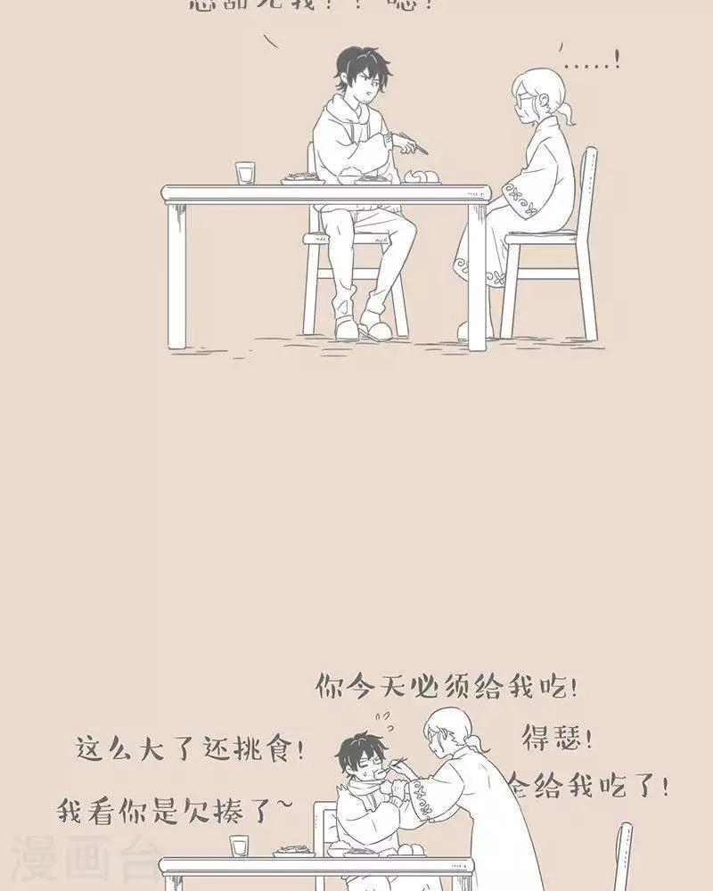第64话 在老妈面前 ，如何理直气壮的挑食-第64话