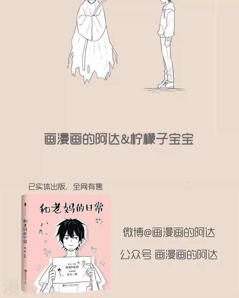 第66话 父母是死神面前的  一堵墙-第66话