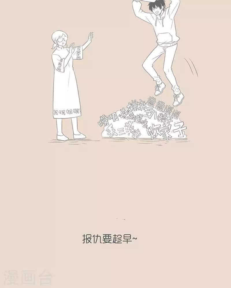 第68话 对老妈的报复..  来的更猛烈些吧-第68话