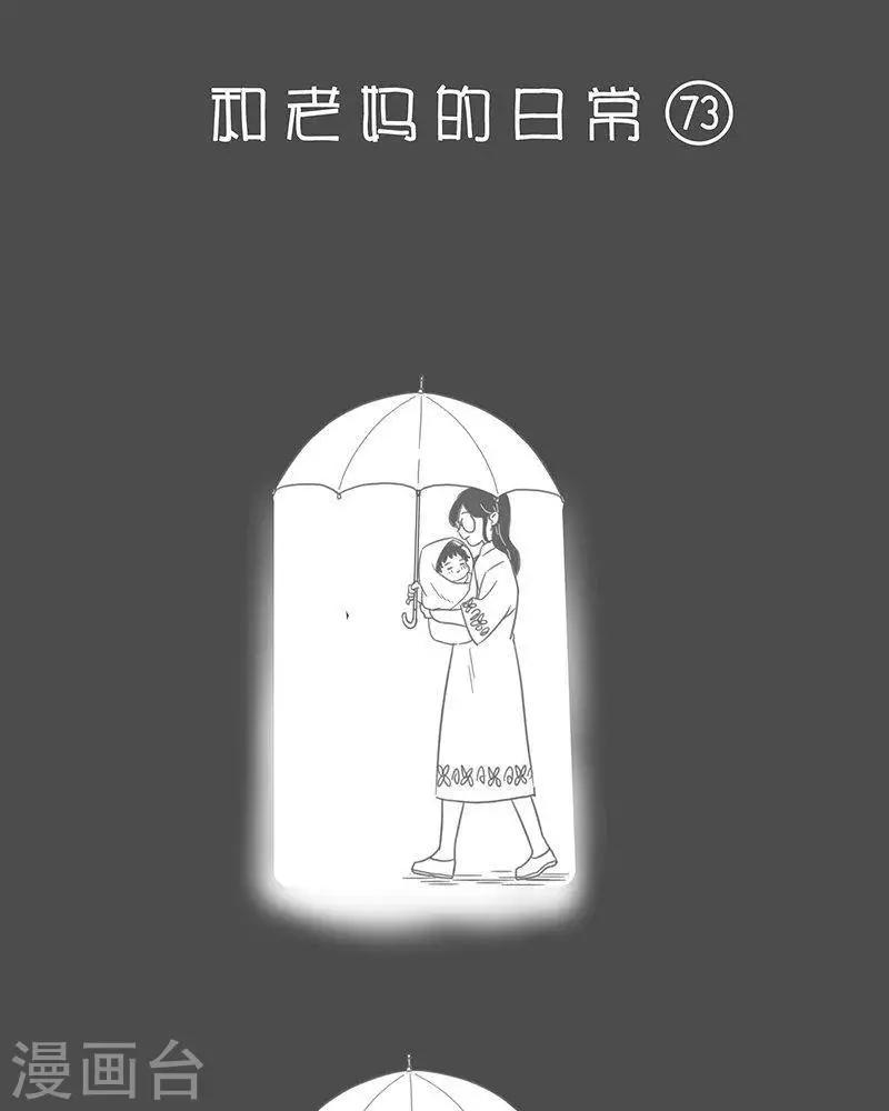 第70话 时至今日你仍是我得光芒-第70话