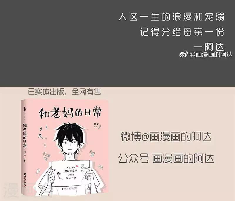 第70话 时至今日你仍是我得光芒-第70话