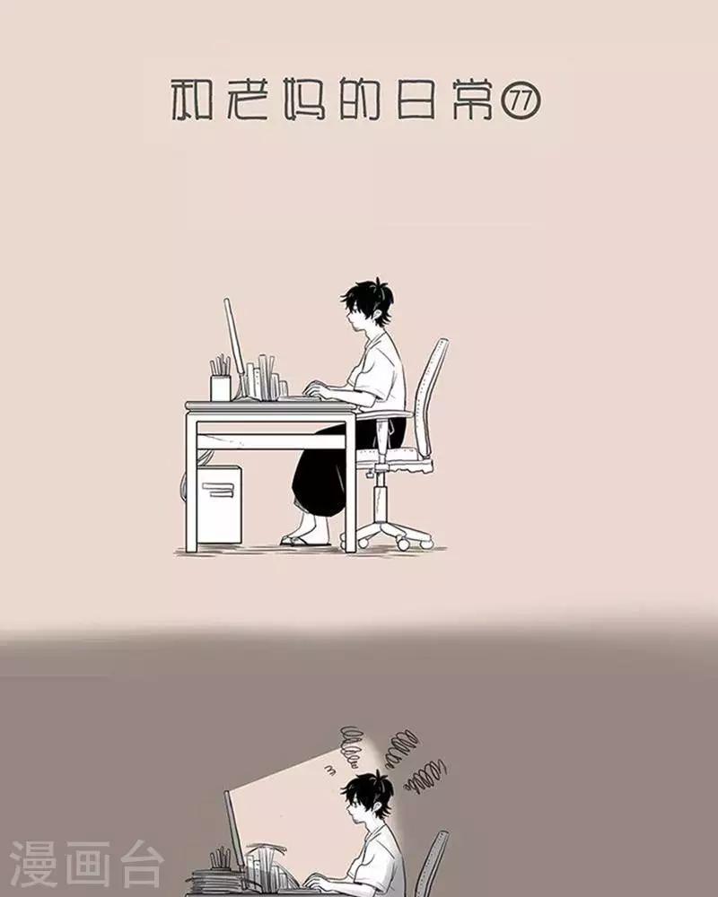 第74话 你说的话会发光-第74话