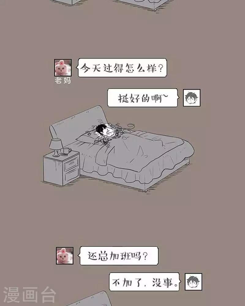 第74话 你说的话会发光-第74话