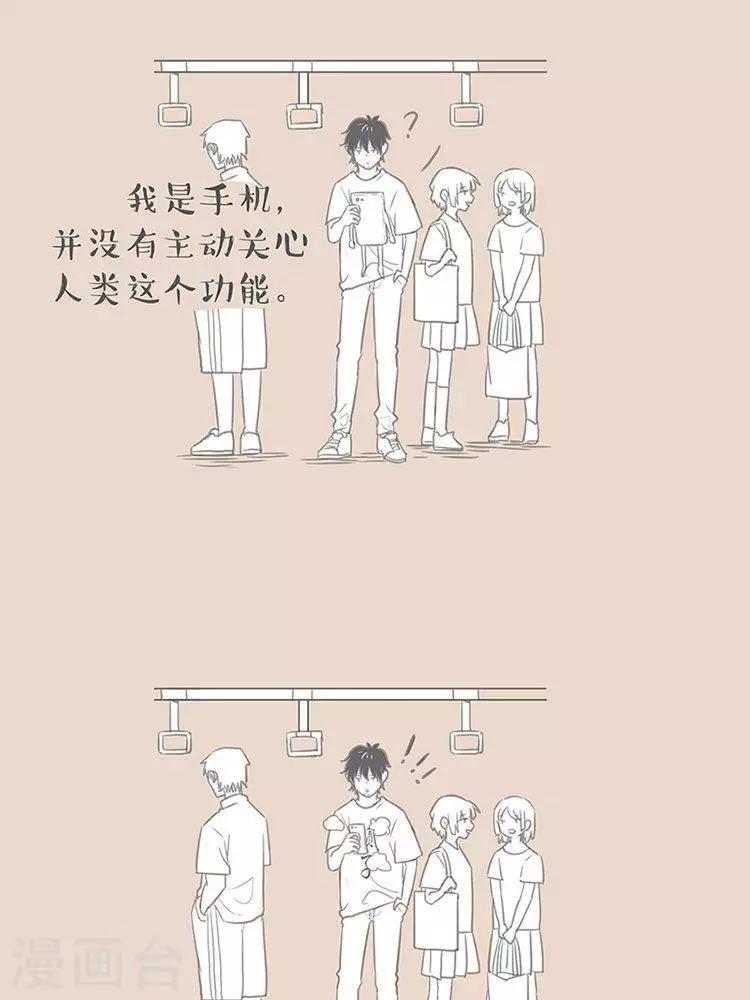 第76话 爱唠叨的手机-第76话