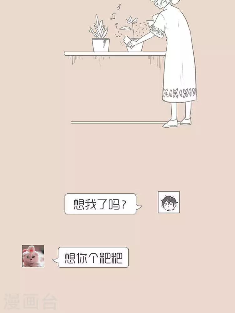第76话 爱唠叨的手机-第76话