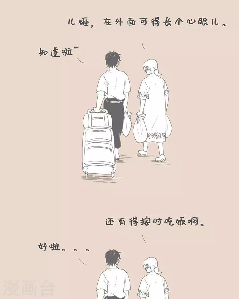 第78话 我说的和我妈理解的-第78话