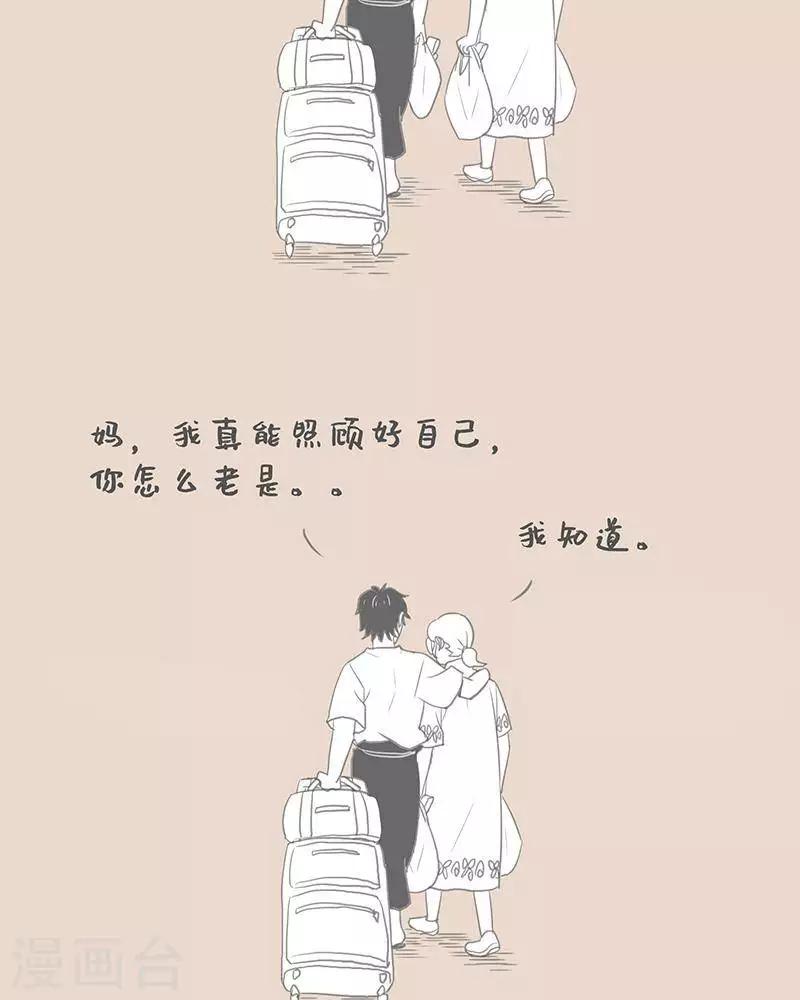 第78话 我说的和我妈理解的-第78话