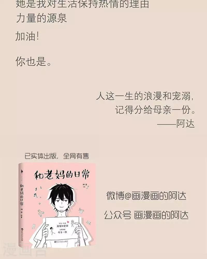 第78话 我说的和我妈理解的-第78话
