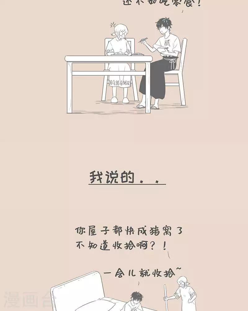 第78话 我说的和我妈理解的-第78话