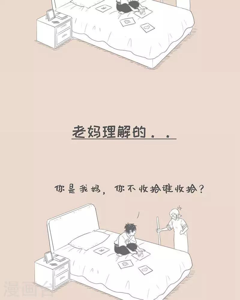 第78话 我说的和我妈理解的-第78话