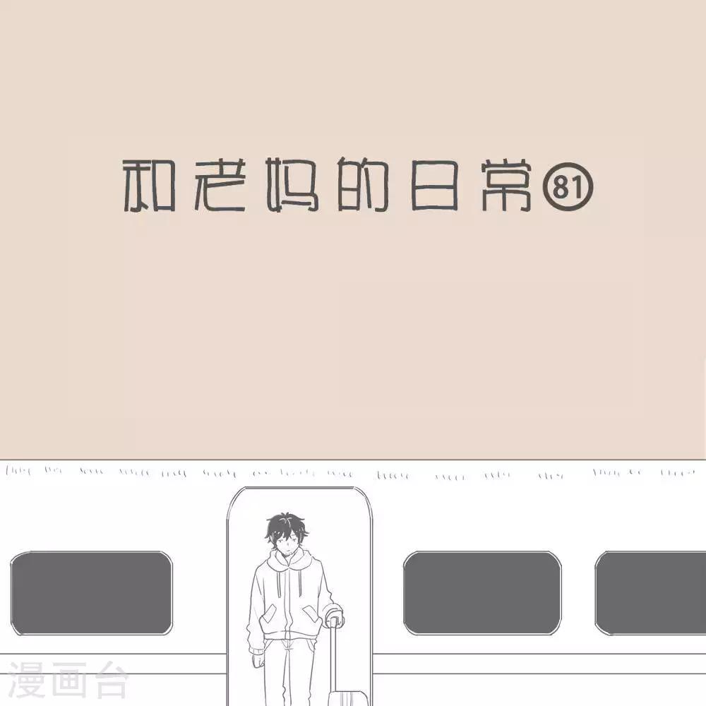 第82话 归家的心儿-第82话
