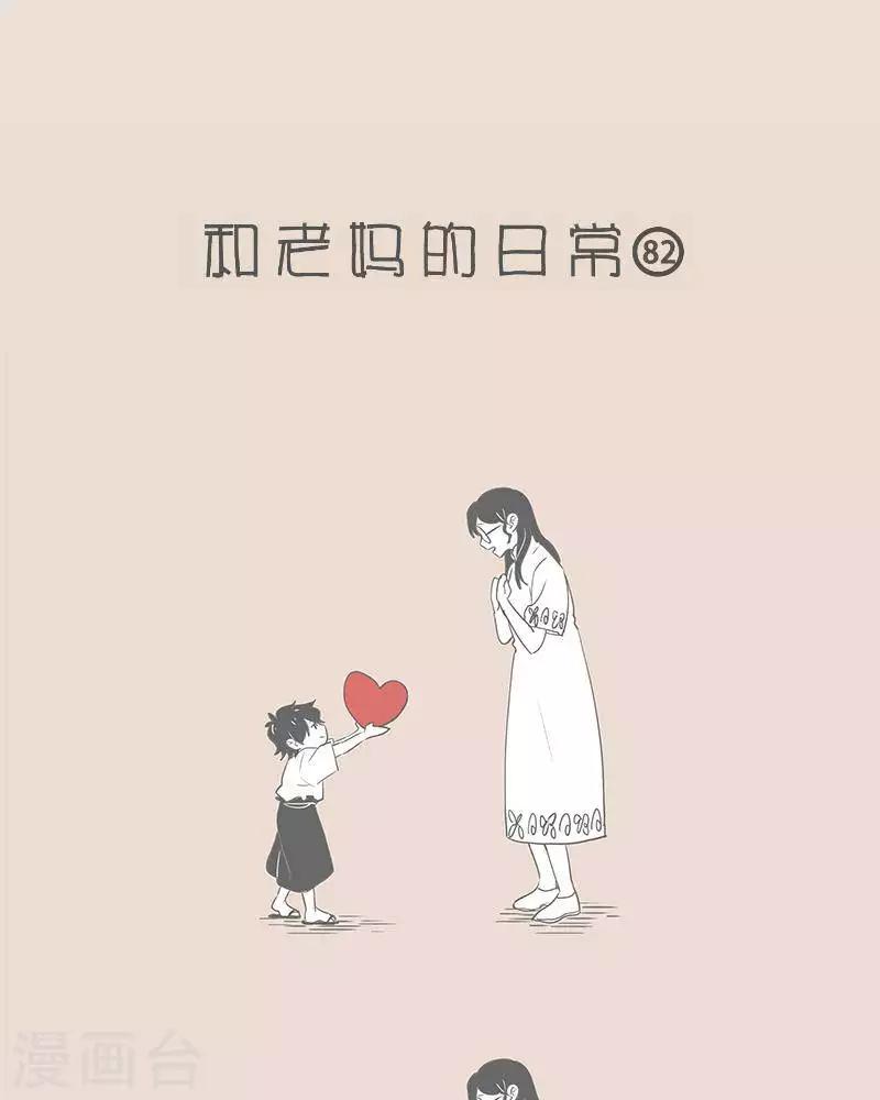 第84话 她老了，总是担心  给我的不够-第84话
