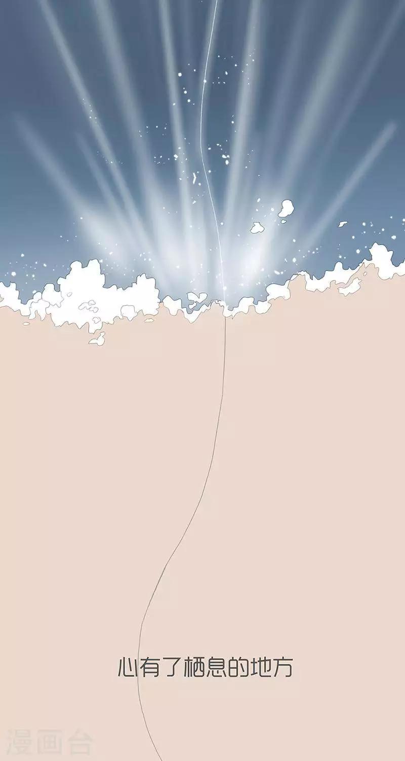 第86话 心有了栖息的地方  身在哪里都不会流浪-第86话