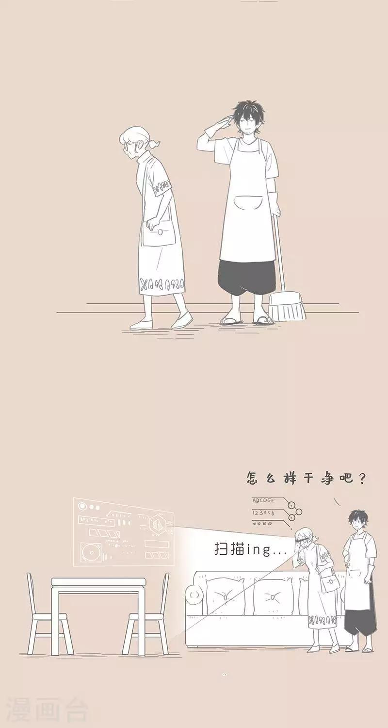 第88话 警惕老妈的嫌弃-第88话
