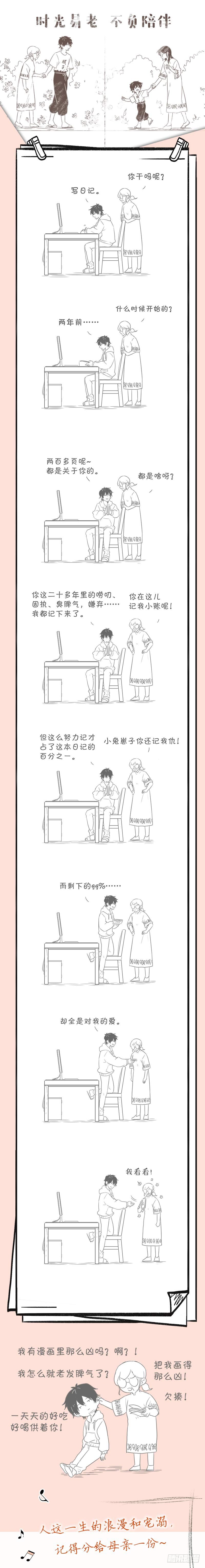 出版了-第98话