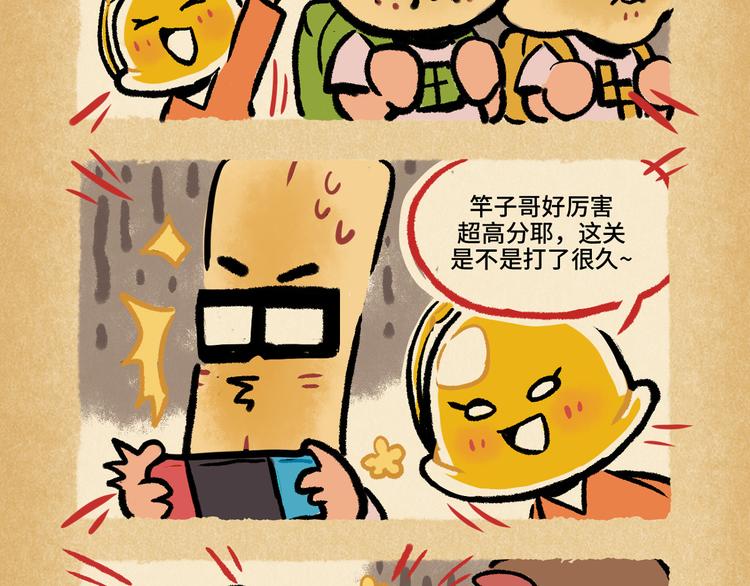 SC12-13-第24话