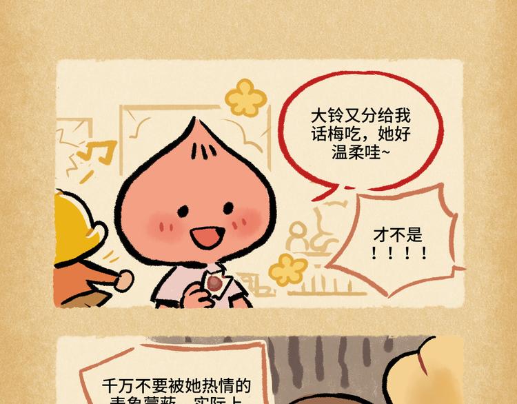 SC12-13（2）-第26话