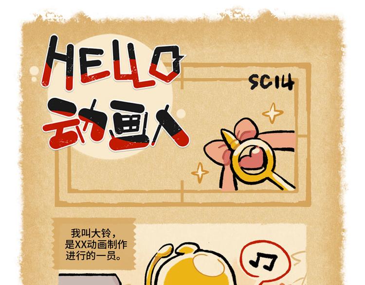 SC14-第28话