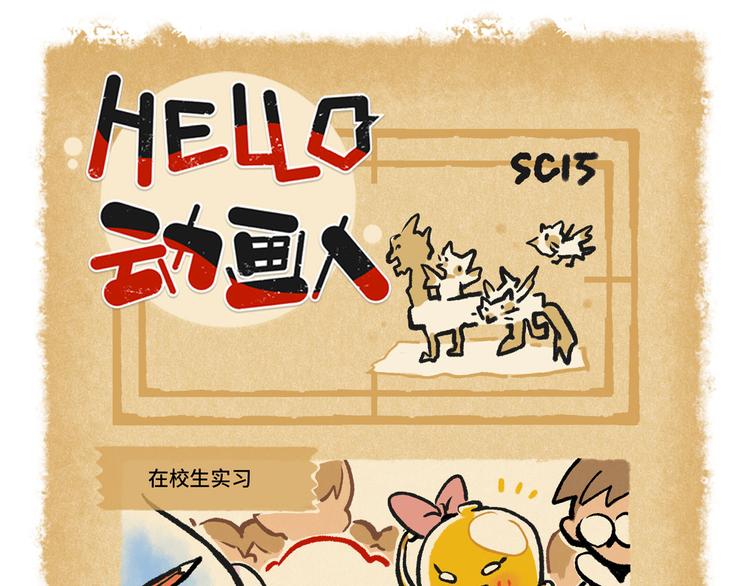 SC15-第30话