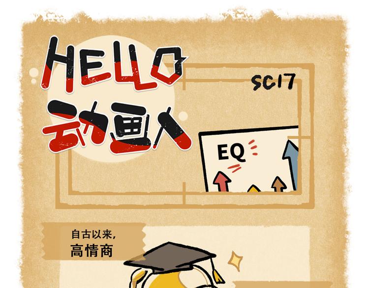 SC17-第34话