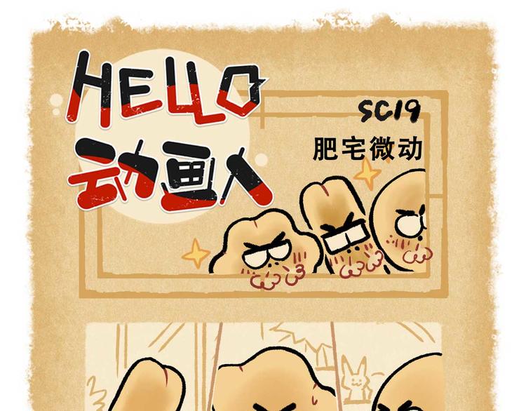 SC19-第38话