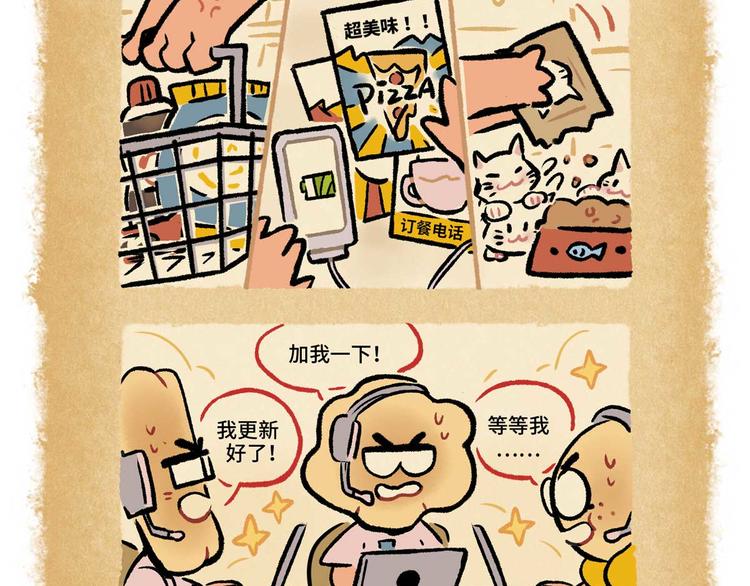 SC19-第38话