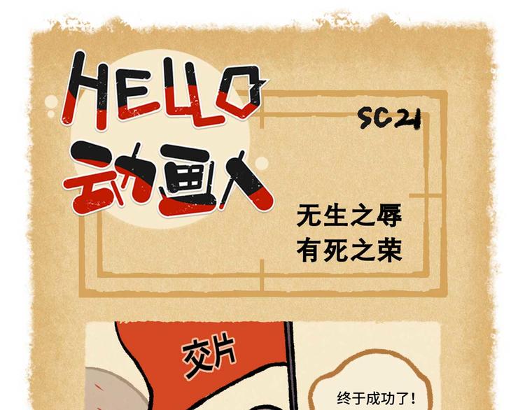 SC21-第42话