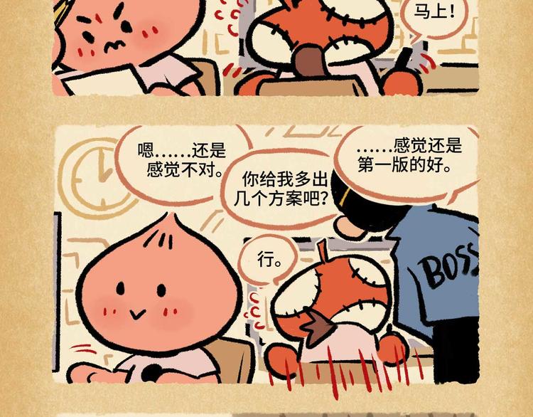 SC22-第44话