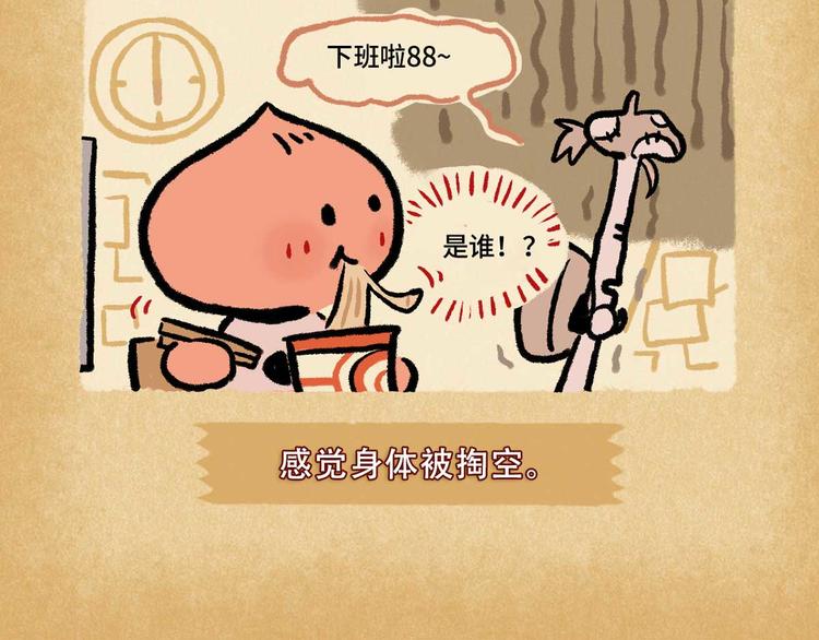 SC22-第44话