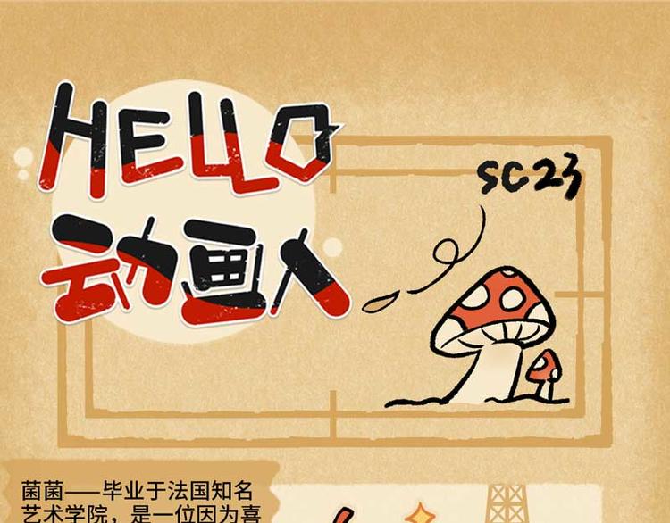 SC23-第46话