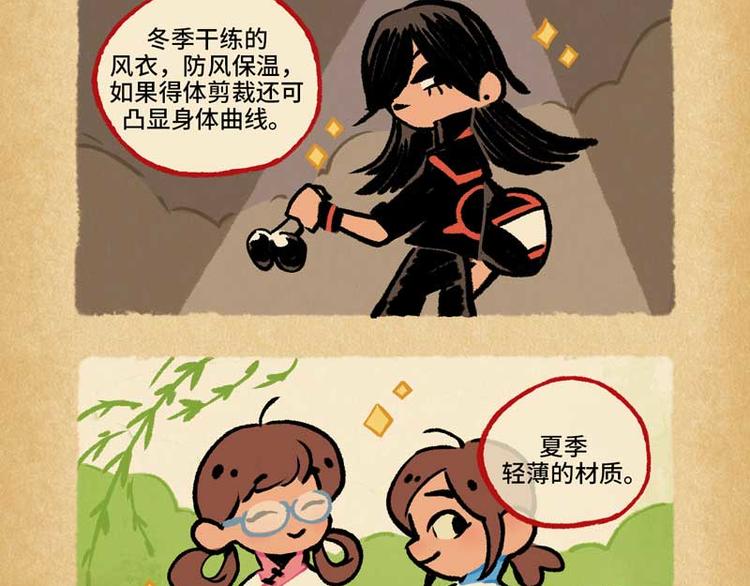 SC25-第50话