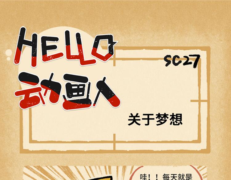 SC27-第54话