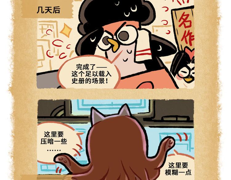 SC30-第60话