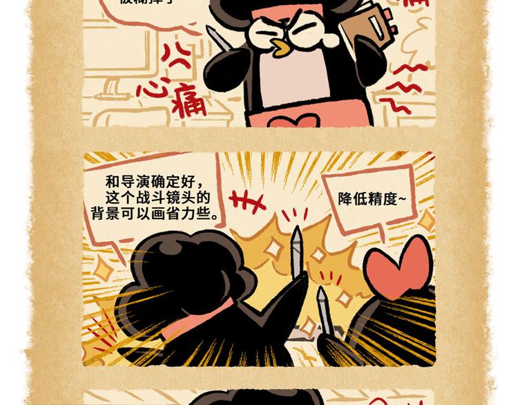 SC31-第62话
