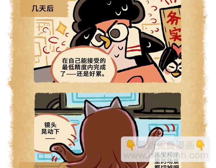 SC31-第62话