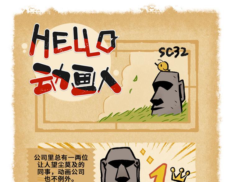 SC32-第64话