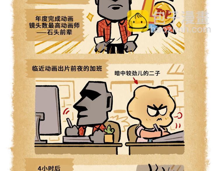 SC32-第64话