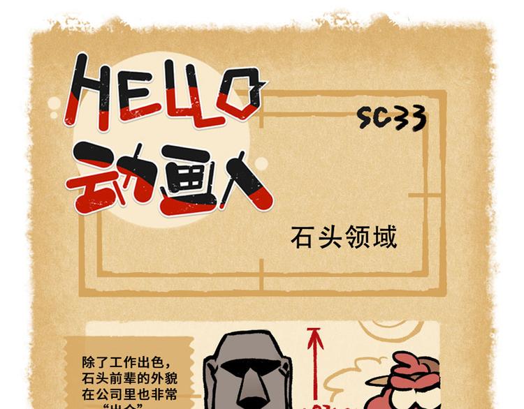 SC33-第66话