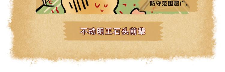 SC33-第66话