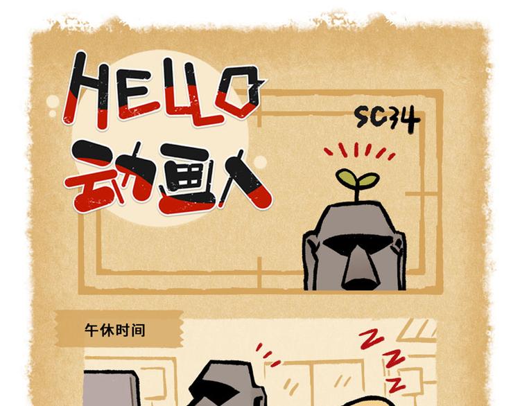 SC34-第68话
