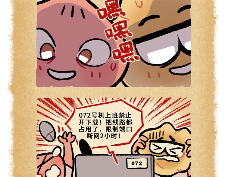 SC35-第70话