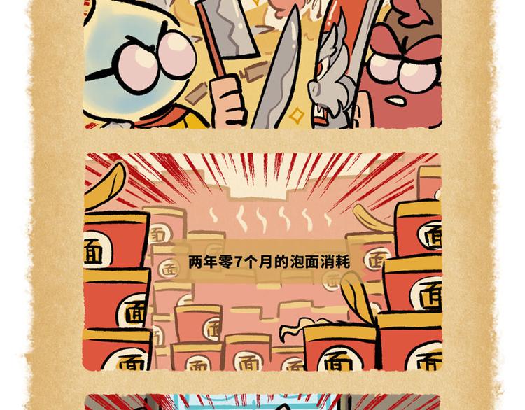 SC36-第72话