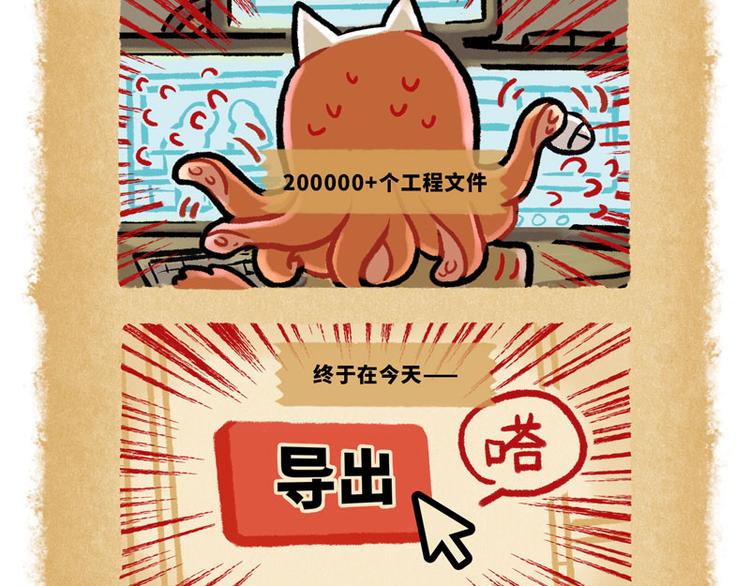 SC36-第72话