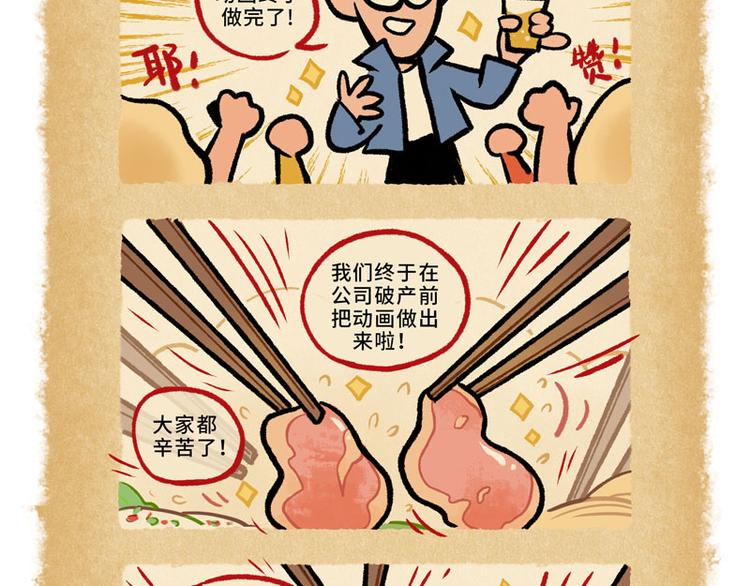 SC37-第74话