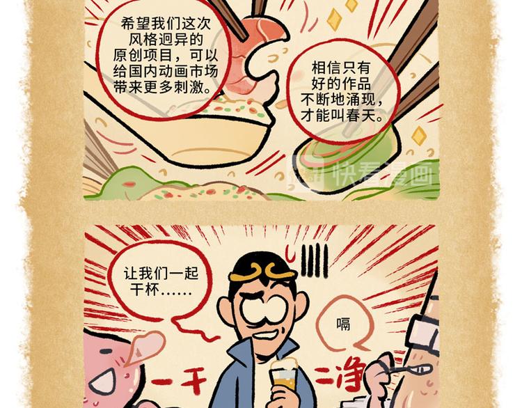 SC37-第74话