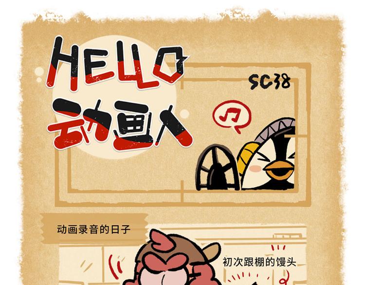 SC38-第76话
