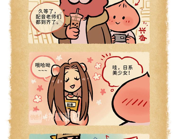 SC38-第76话