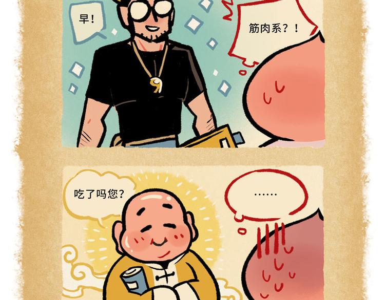 SC38-第76话